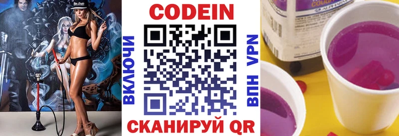 Кодеиновый сироп Lean напиток Lean (лин)  Вичуга 