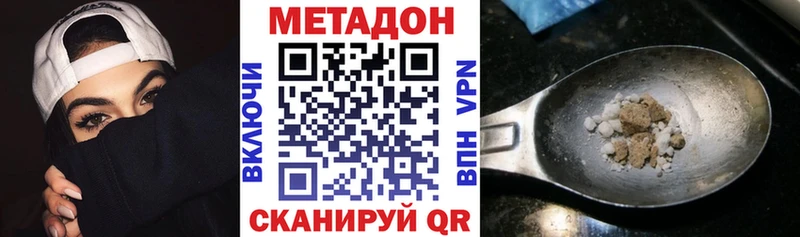 ОМГ ОМГ ONION  Вичуга  МЕТАДОН methadone 